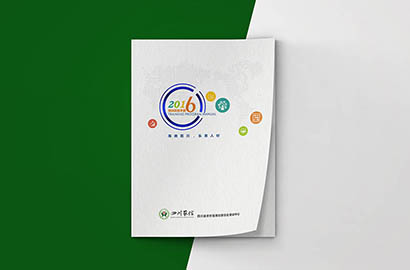 黄岛区画册设计：以场景为媒，打造城市体验的全新入口